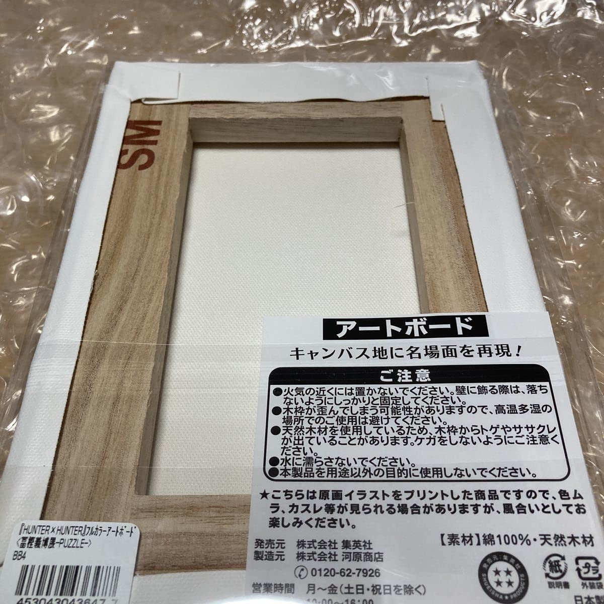 Amazon.co.jp: サイン入り冨樫義博展 -PUZZLE- HUNTER×HUNTER ハンター